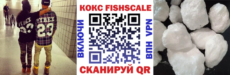 COCAIN FishScale Полярные Зори