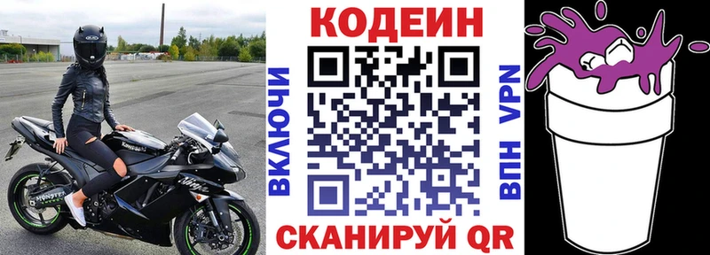 Купить закладки  Полярные Зори  Кодеин напиток Lean (лин) 