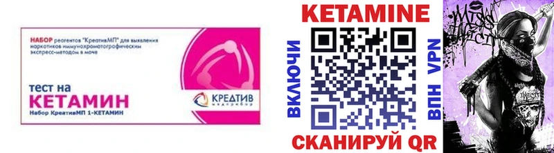 КЕТАМИН ketamine  Купить  Полярные Зори 