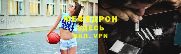 мефедрон мука Майский