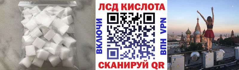 ЛСД экстази кислота  Купить где  Полярные Зори 